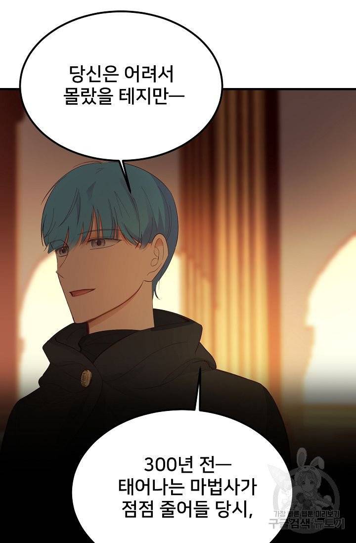 램프의 아미나 80화 23