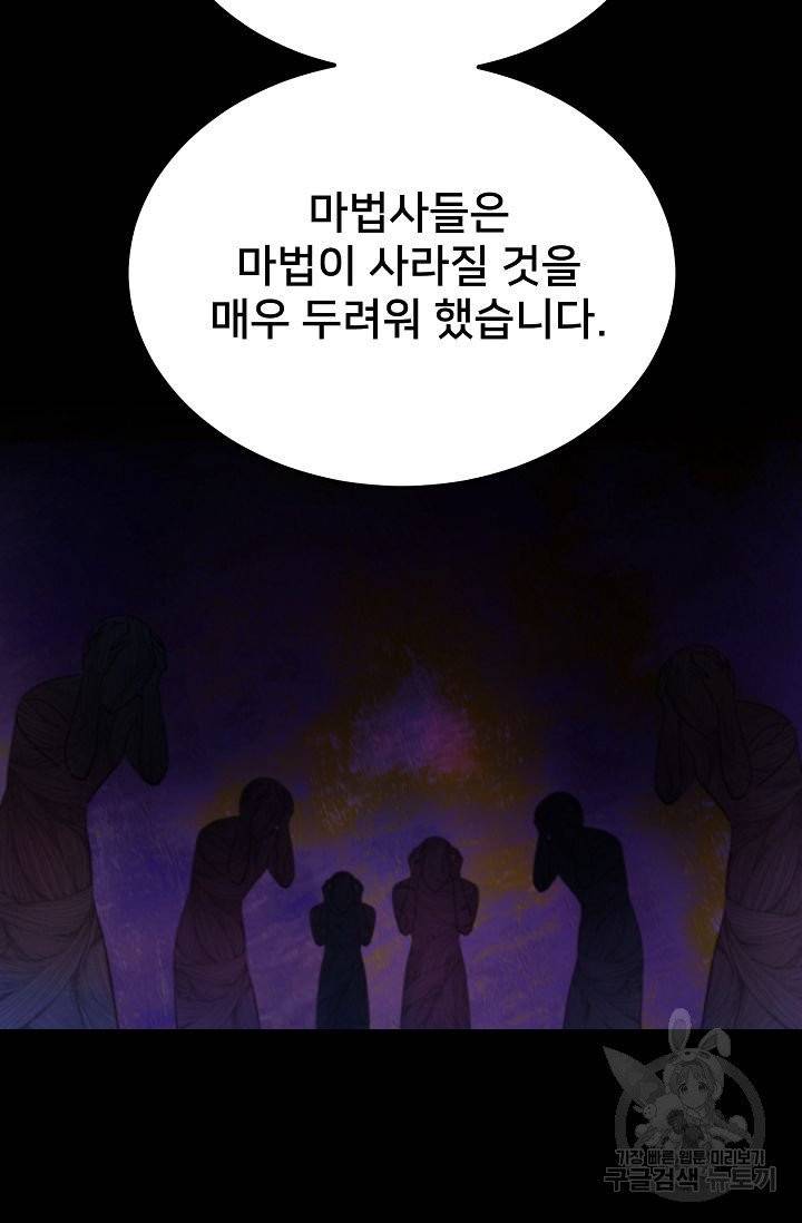 램프의 아미나 80화 24