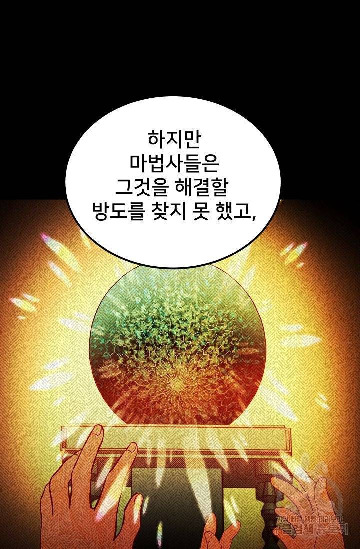 램프의 아미나 80화 25