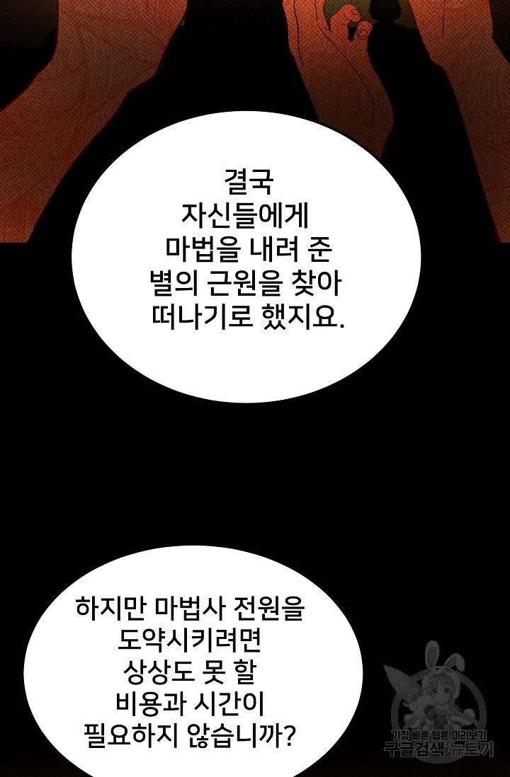 램프의 아미나 80화 26