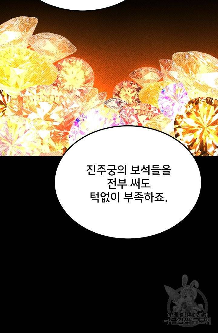 램프의 아미나 80화 27