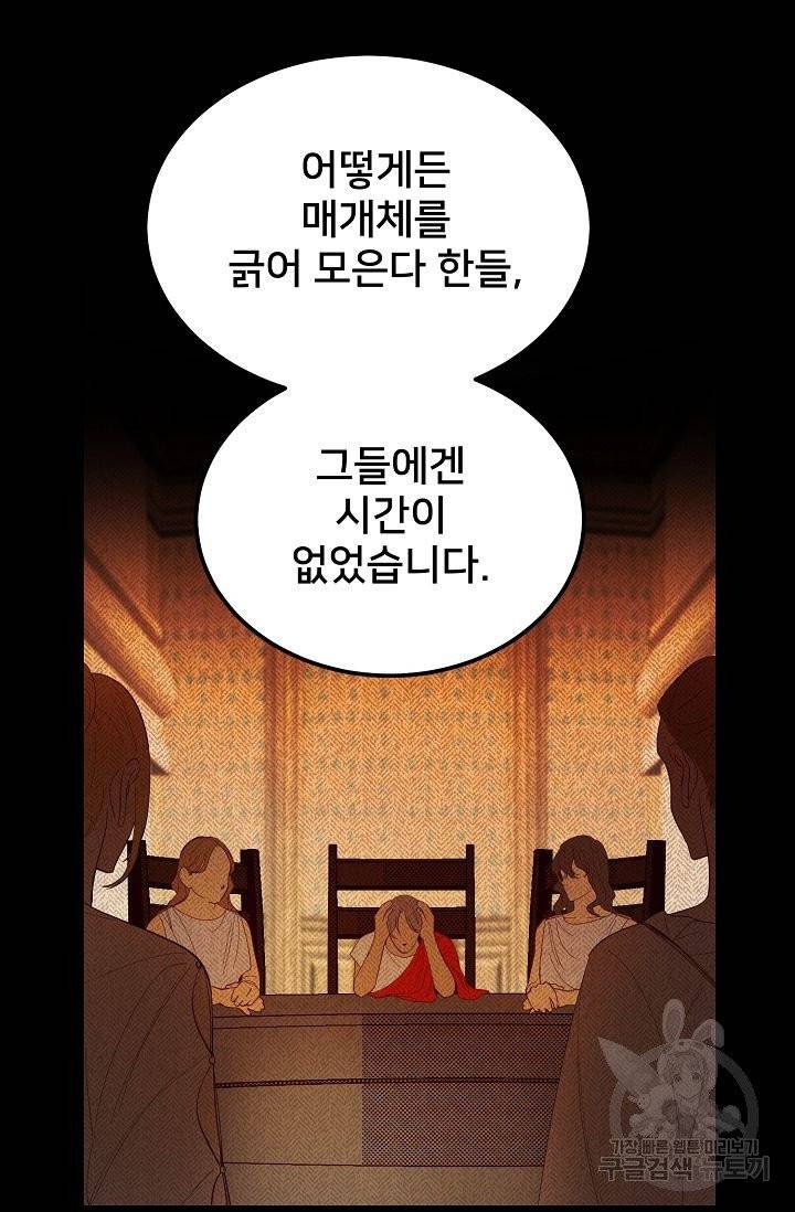 램프의 아미나 80화 28