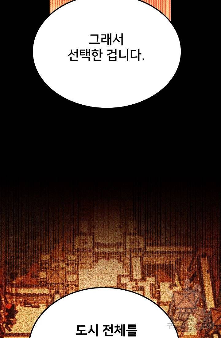 램프의 아미나 80화 30