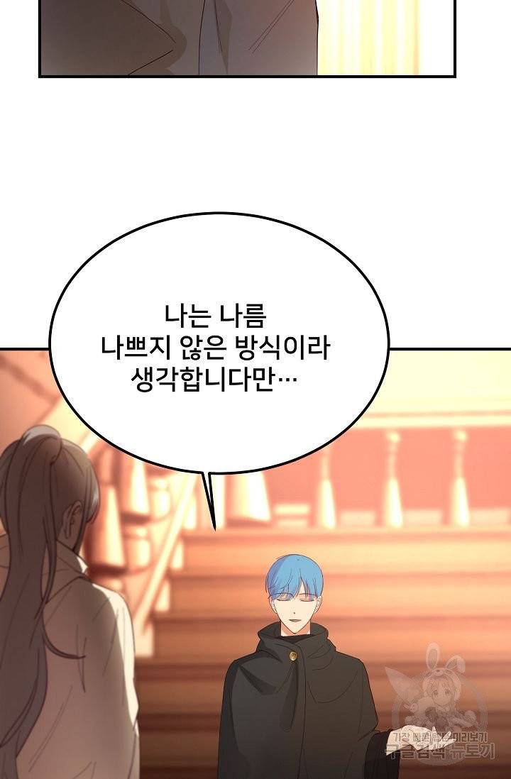 램프의 아미나 80화 33