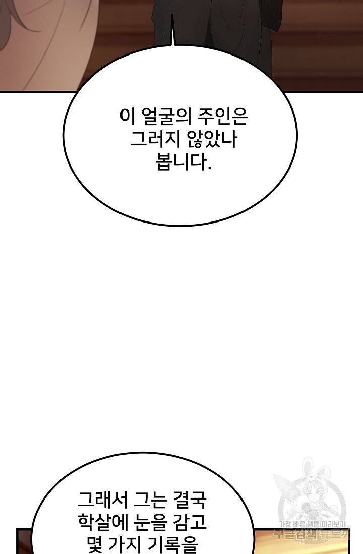 램프의 아미나 80화 34