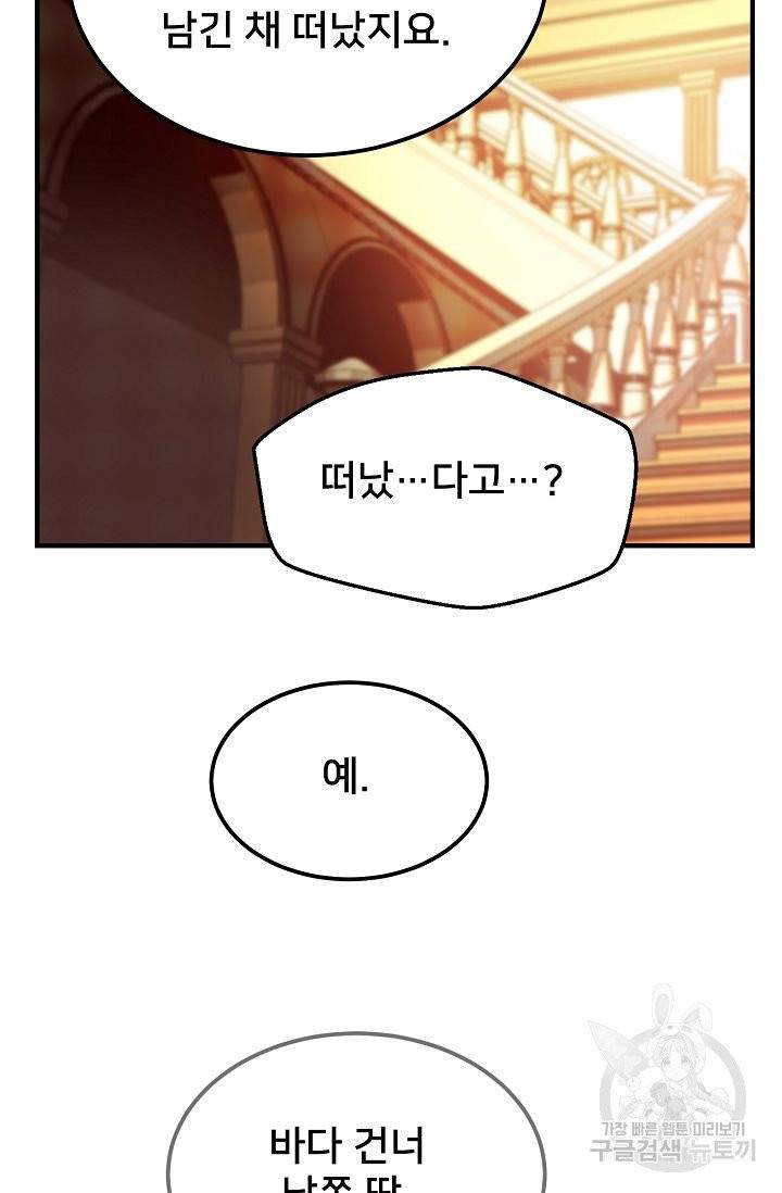 램프의 아미나 80화 35