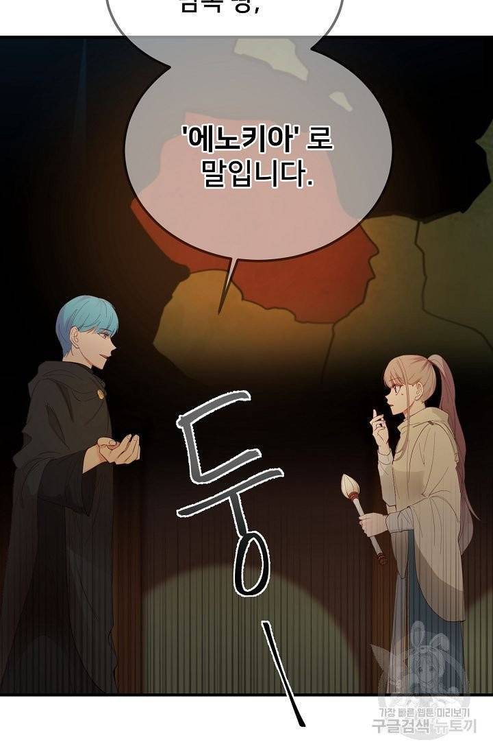 램프의 아미나 80화 36