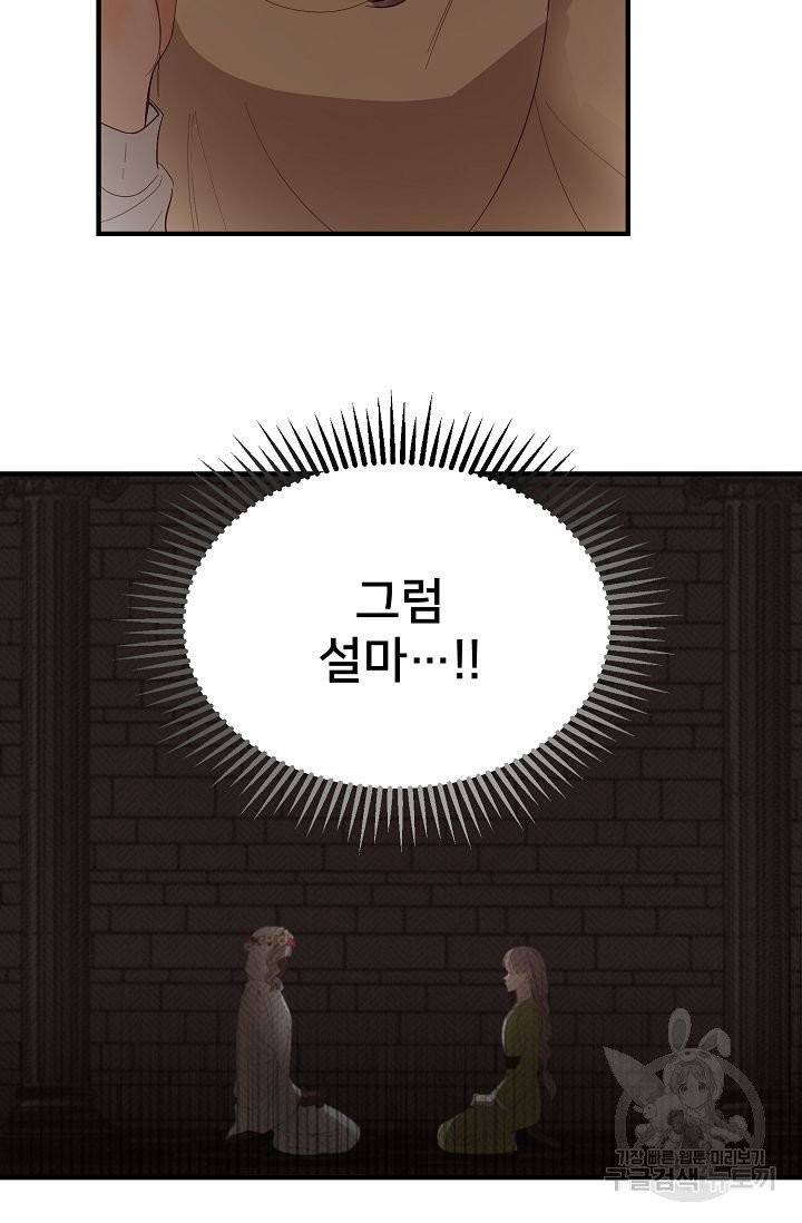 램프의 아미나 80화 38