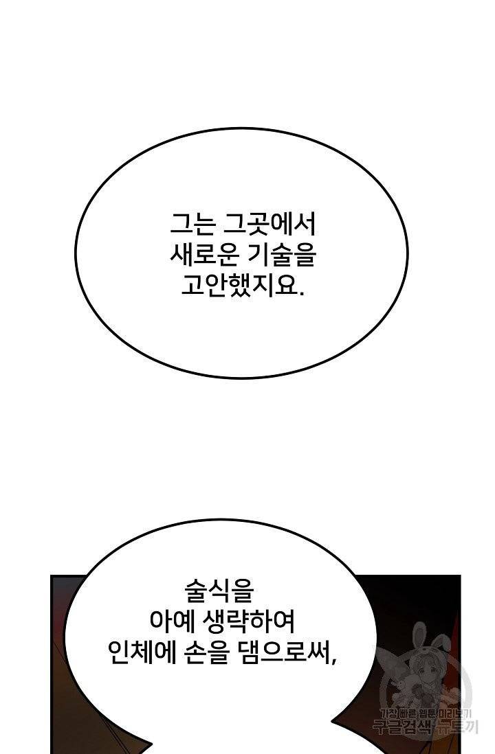 램프의 아미나 80화 39
