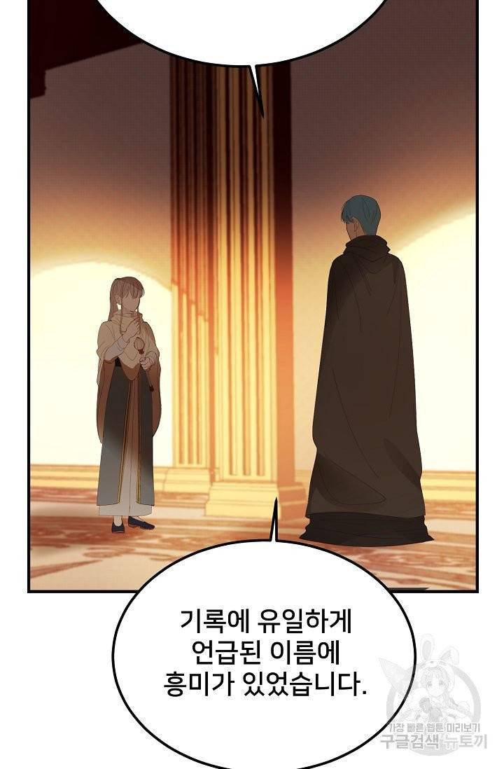 램프의 아미나 80화 43