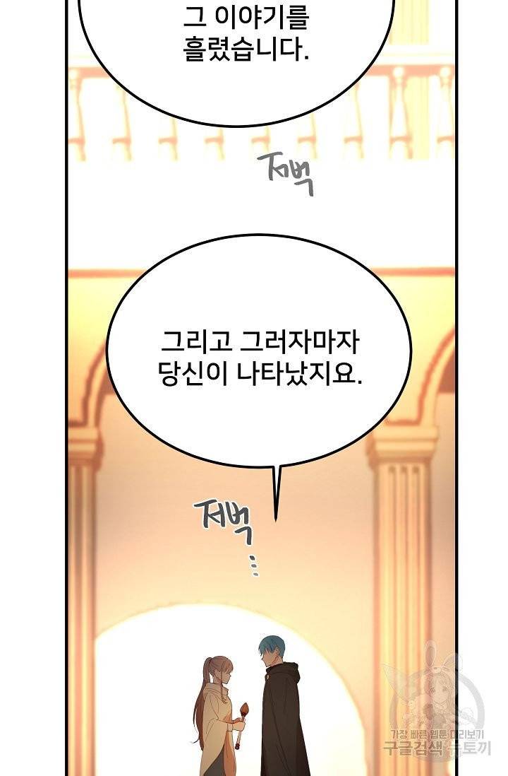 램프의 아미나 80화 49