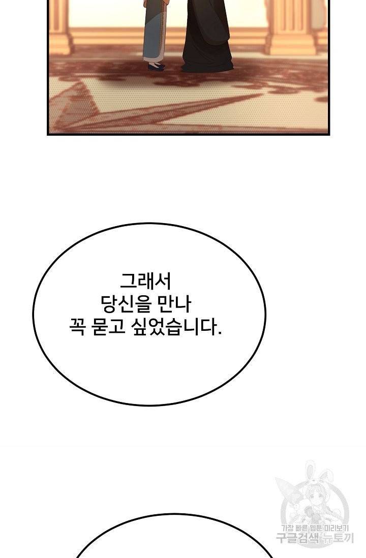 램프의 아미나 80화 50