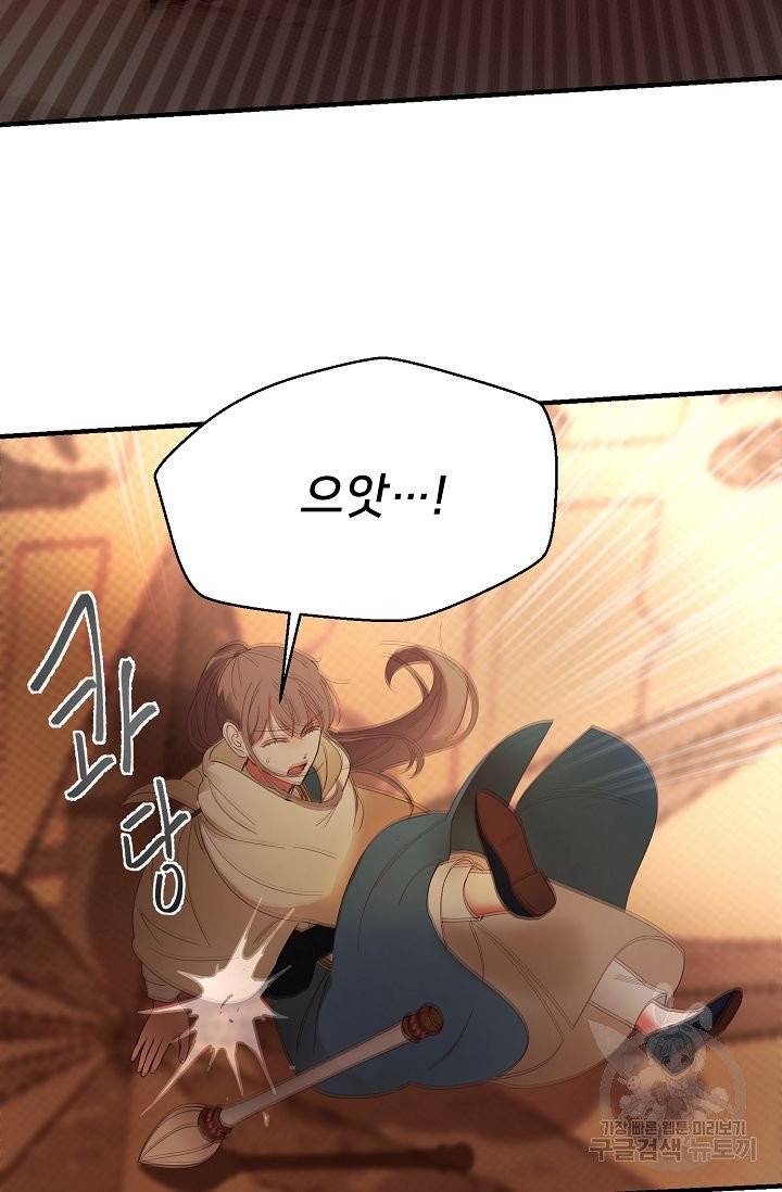 램프의 아미나 80화 55