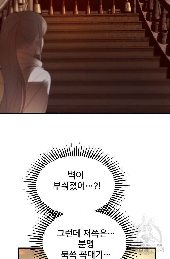 램프의 아미나 80화 58