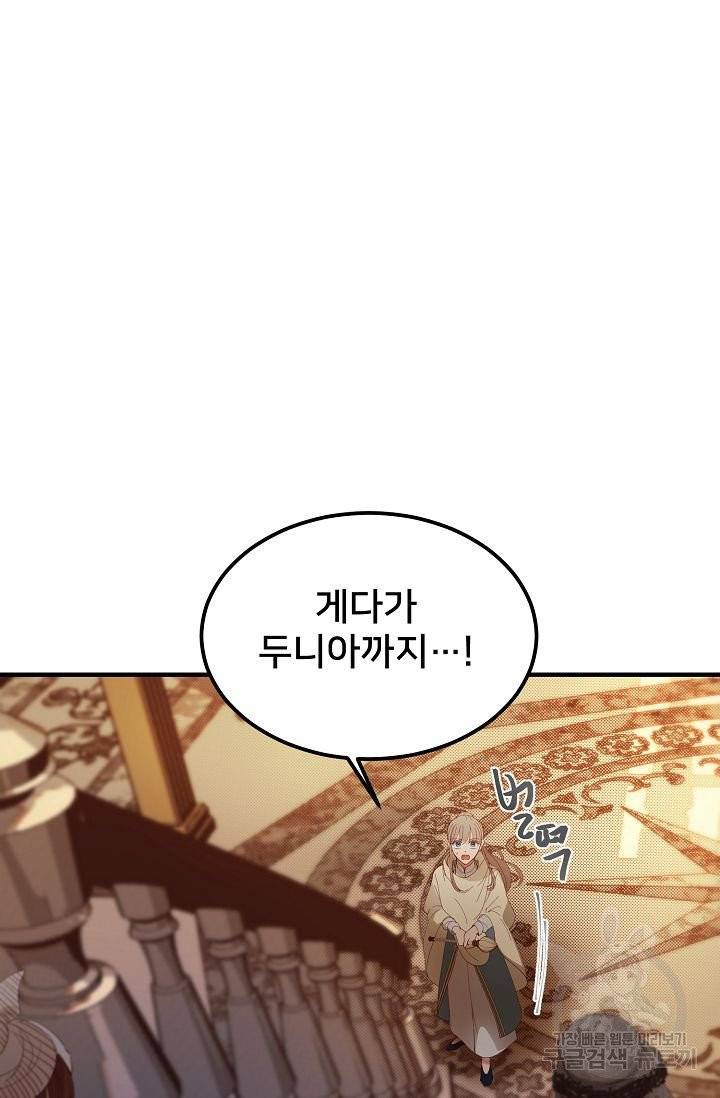 램프의 아미나 80화 62