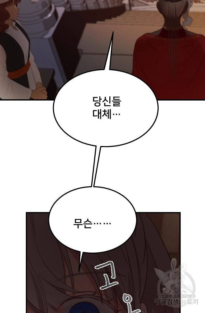 램프의 아미나 80화 63