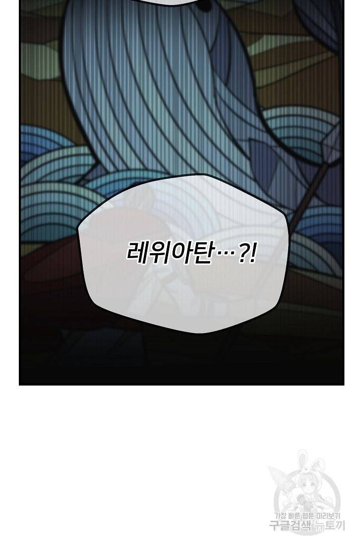 램프의 아미나 80화 68