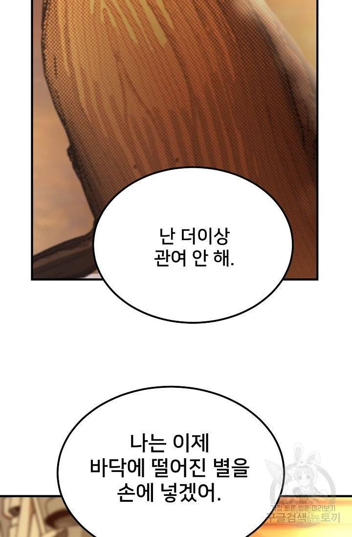 램프의 아미나 80화 71