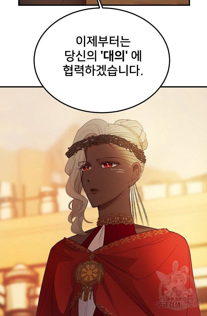 램프의 아미나 80화 76