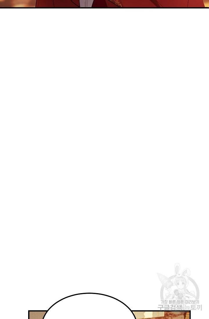 램프의 아미나 80화 77