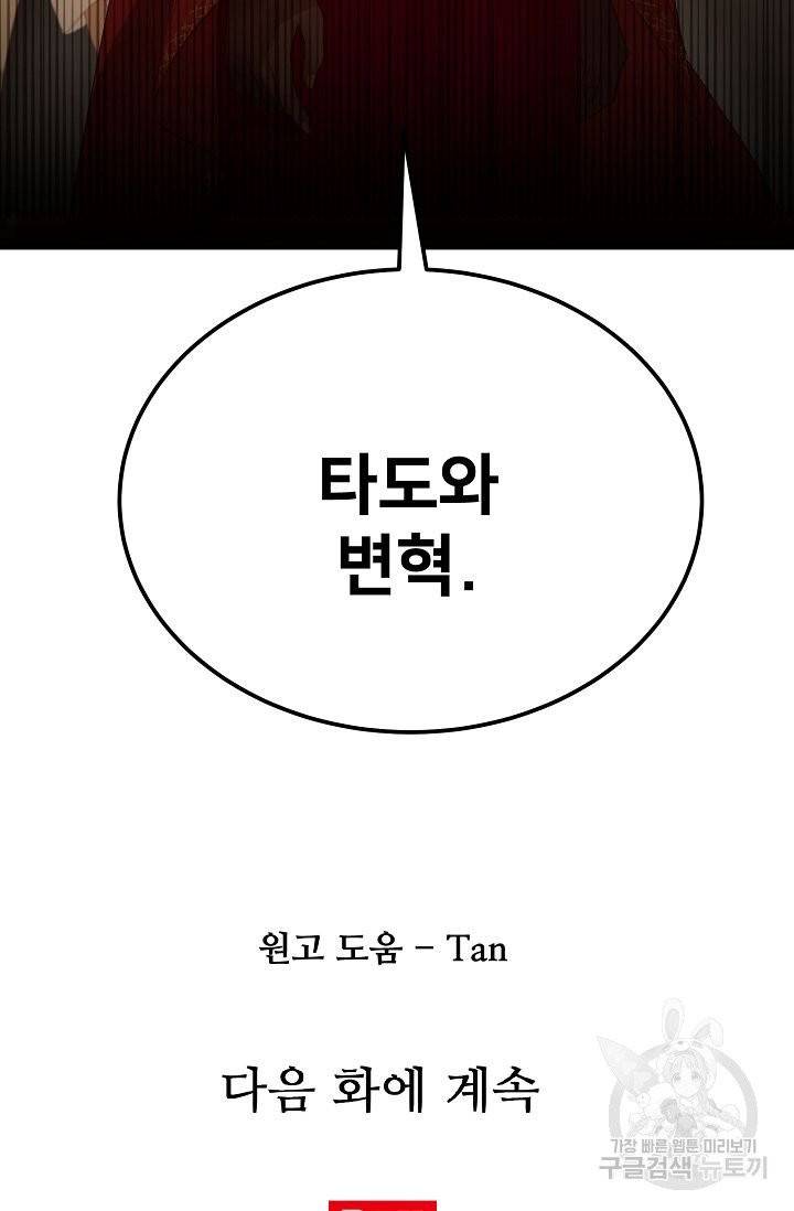 램프의 아미나 80화 84