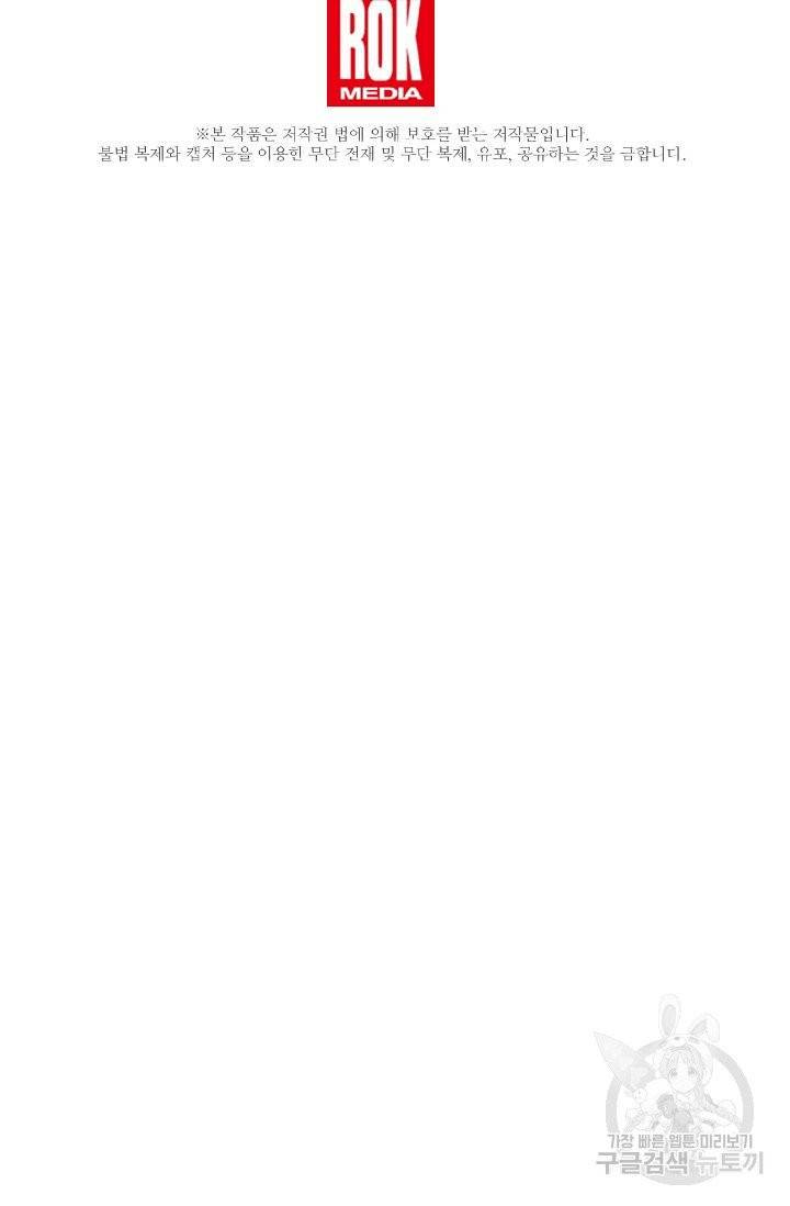 램프의 아미나 80화 85