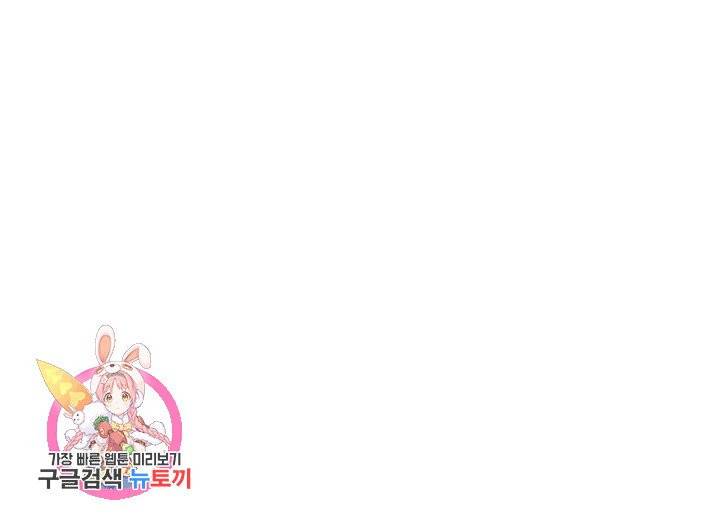 램프의 아미나 80화 86