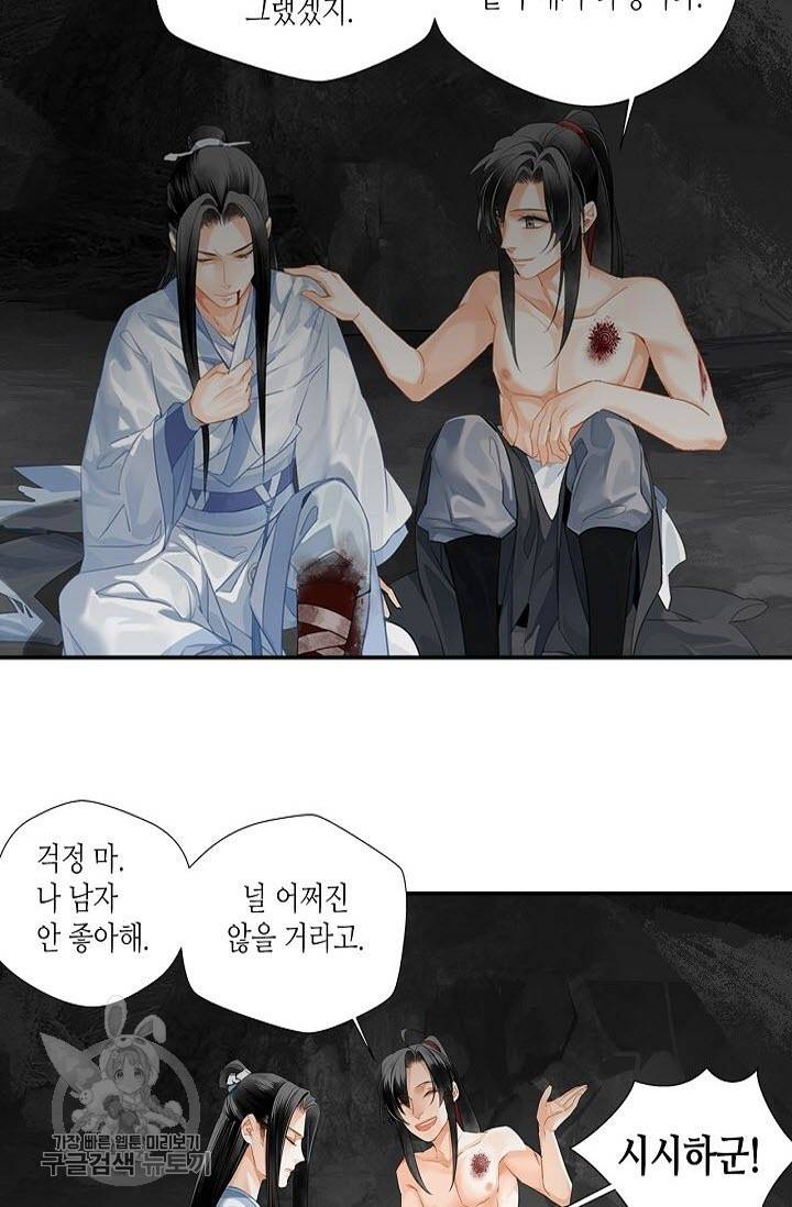 마도조사 154화 3