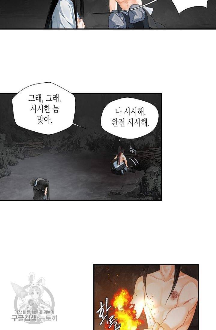 마도조사 154화 4