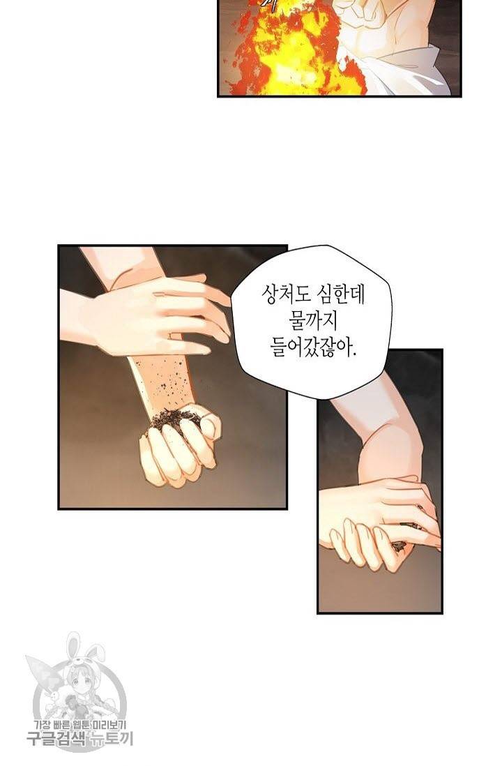 마도조사 154화 5