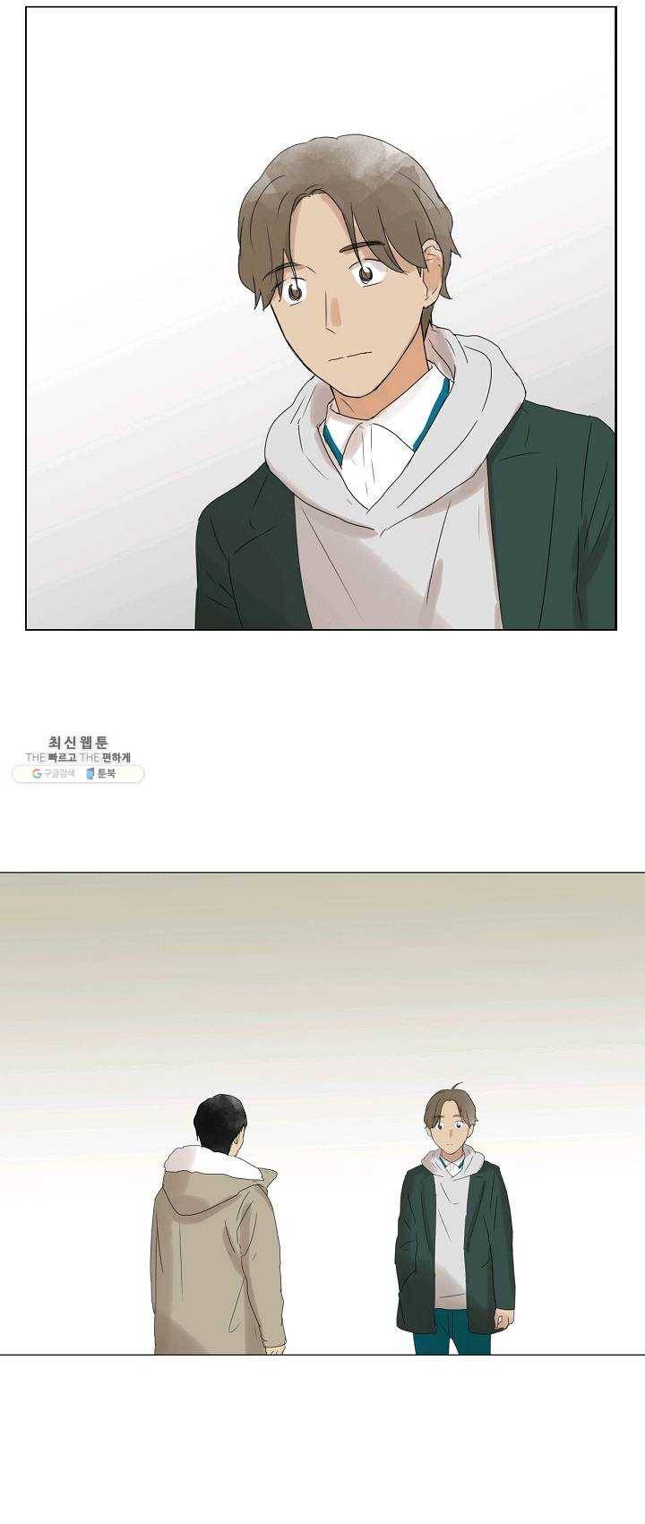 무궁무진 45화 2