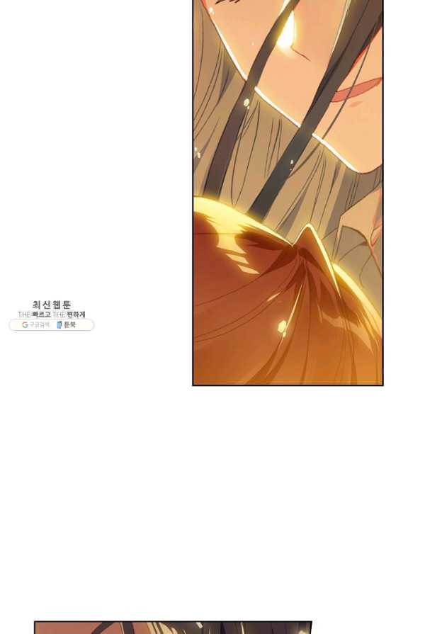 엘피스 전기: 당문영웅전 46화 2