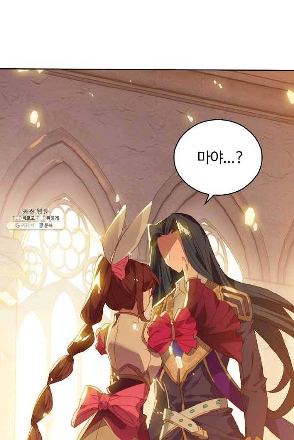 엘피스 전기: 당문영웅전 46화 4
