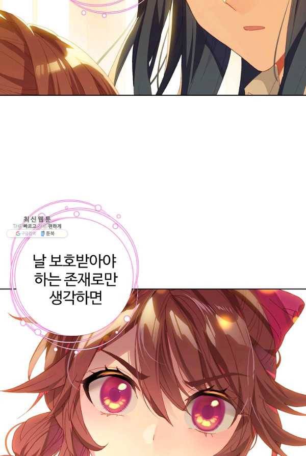 엘피스 전기: 당문영웅전 46화 8
