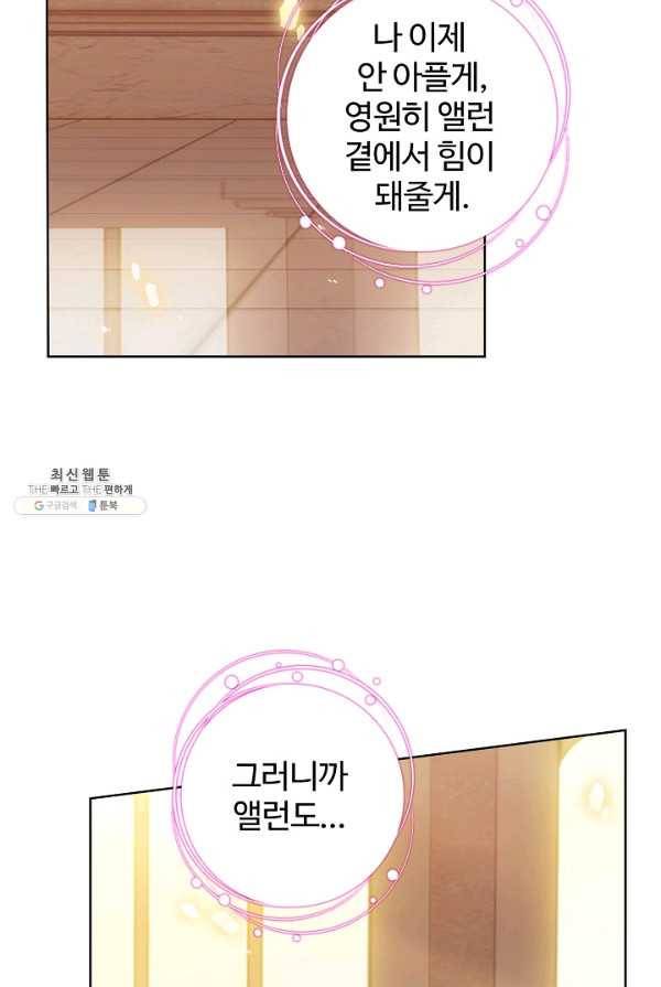 엘피스 전기: 당문영웅전 46화 10