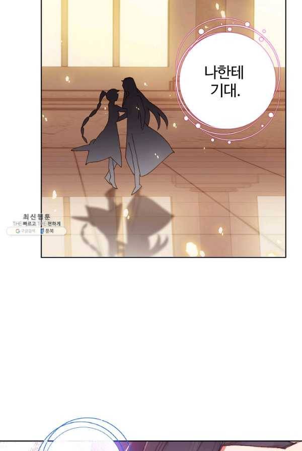 엘피스 전기: 당문영웅전 46화 11