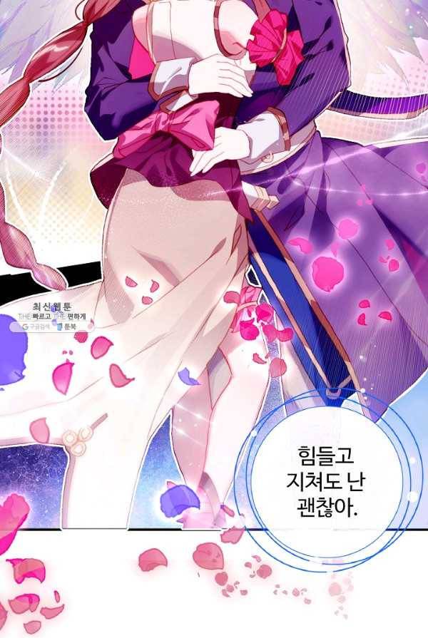 엘피스 전기: 당문영웅전 46화 13