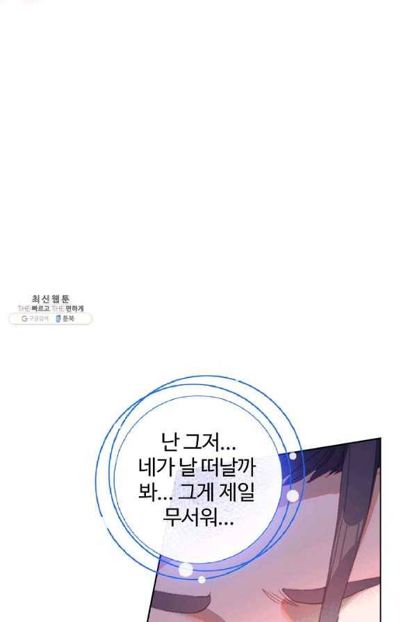 엘피스 전기: 당문영웅전 46화 14