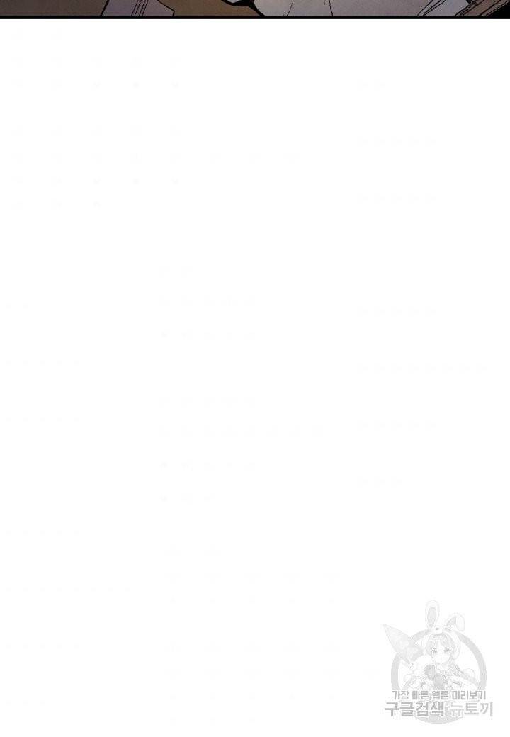 강철의 연금술사  58화 10