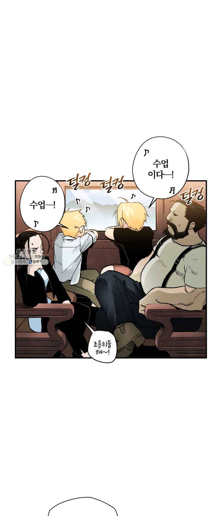 강철의 연금술사 59화 1