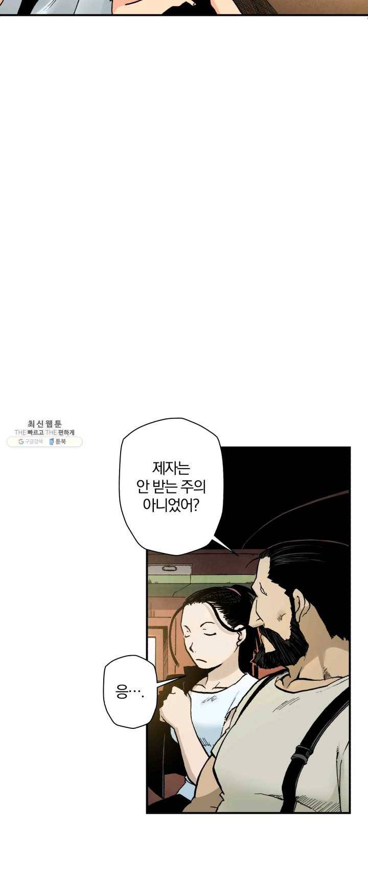 강철의 연금술사 59화 4