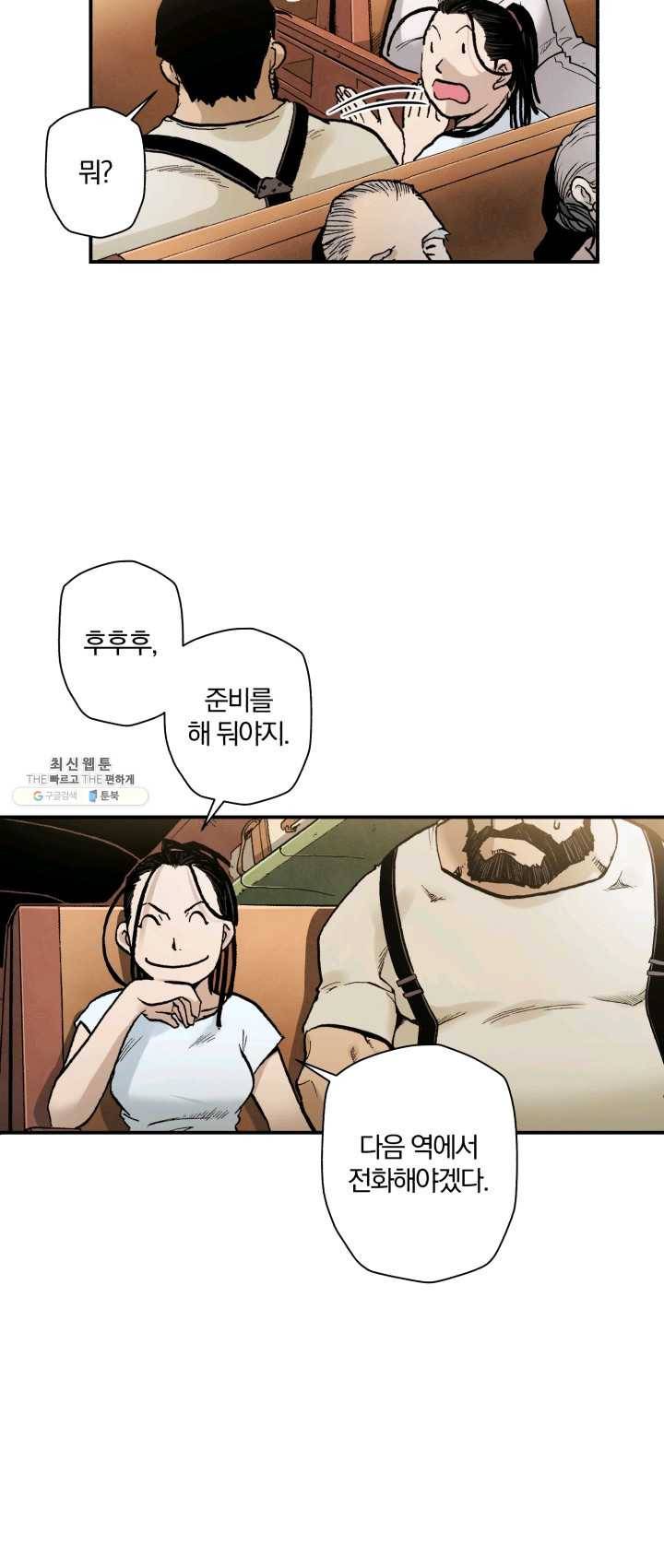 강철의 연금술사 59화 8