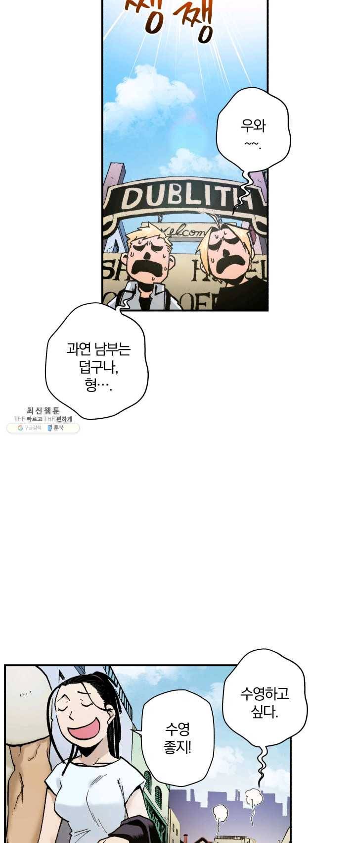 강철의 연금술사 59화 10