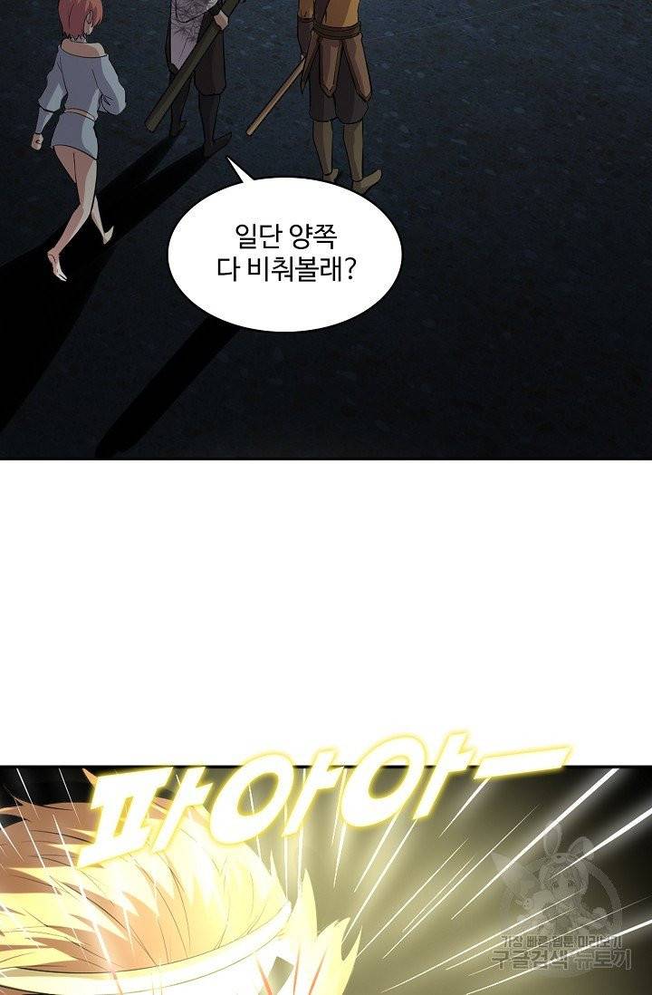 사기당해서 신선이 되었습니다 55화 1
