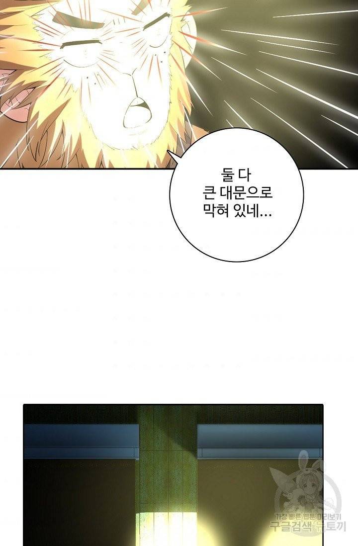 사기당해서 신선이 되었습니다 55화 2