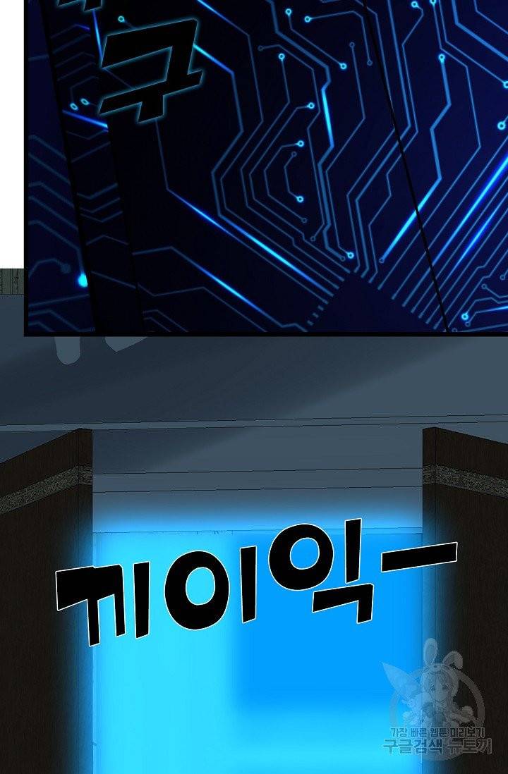 사기당해서 신선이 되었습니다 55화 6