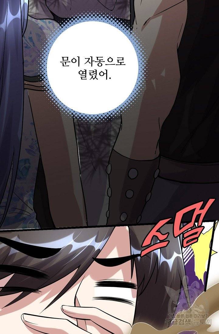 사기당해서 신선이 되었습니다 55화 8