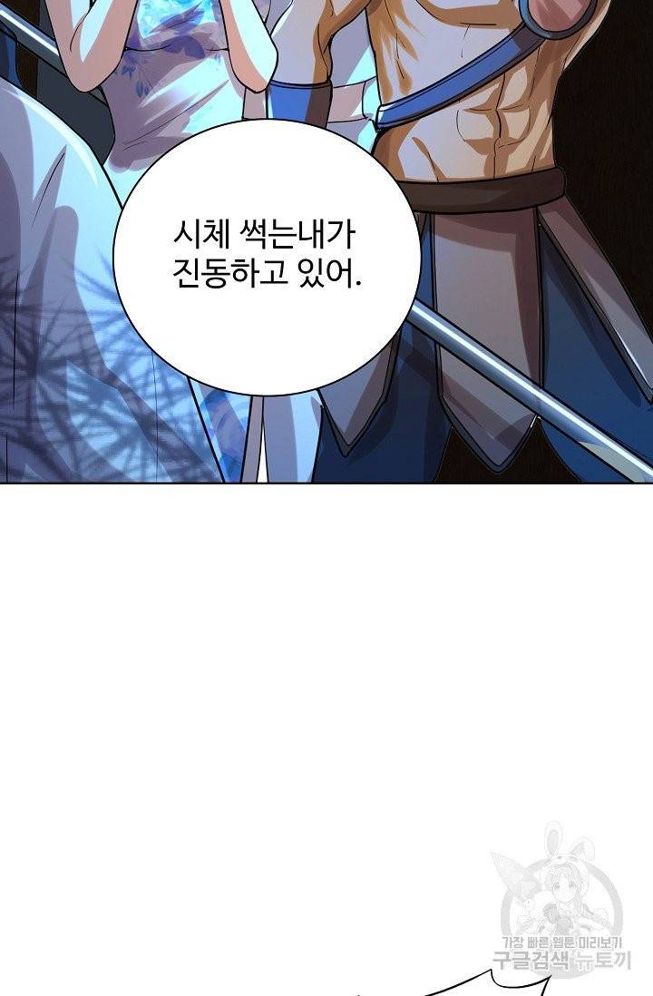 사기당해서 신선이 되었습니다 55화 11