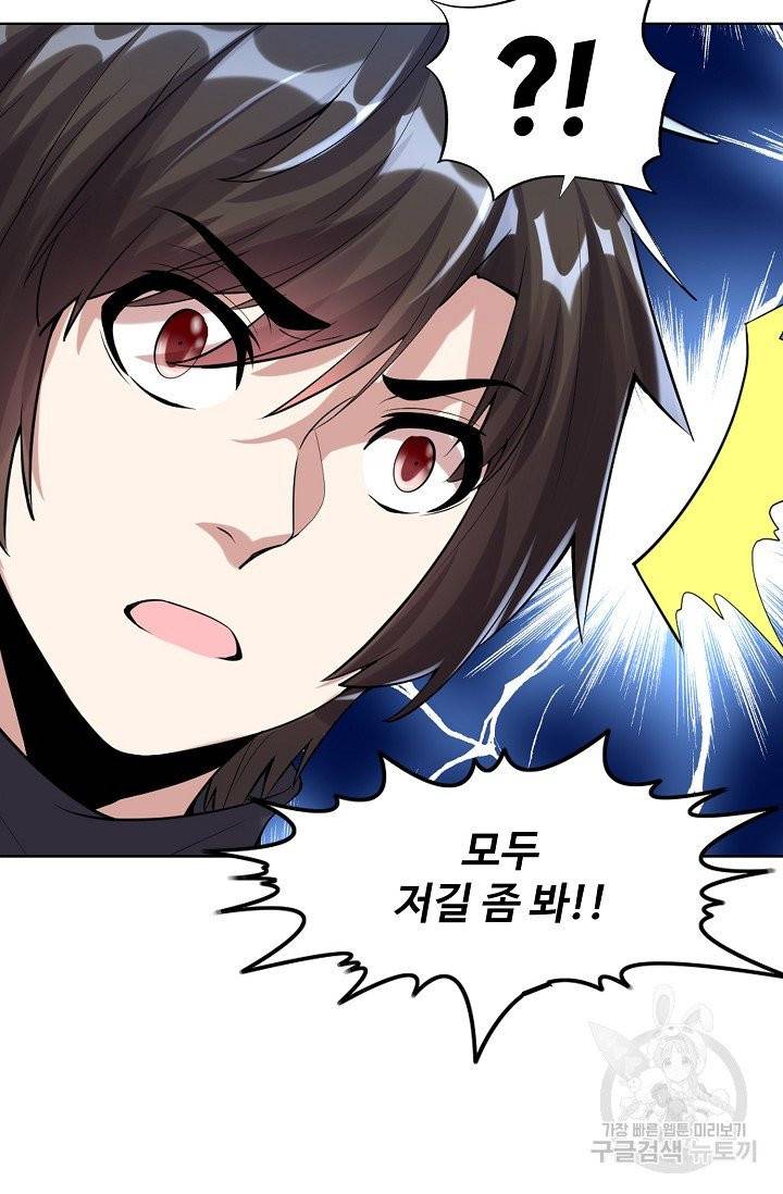 사기당해서 신선이 되었습니다 55화 12