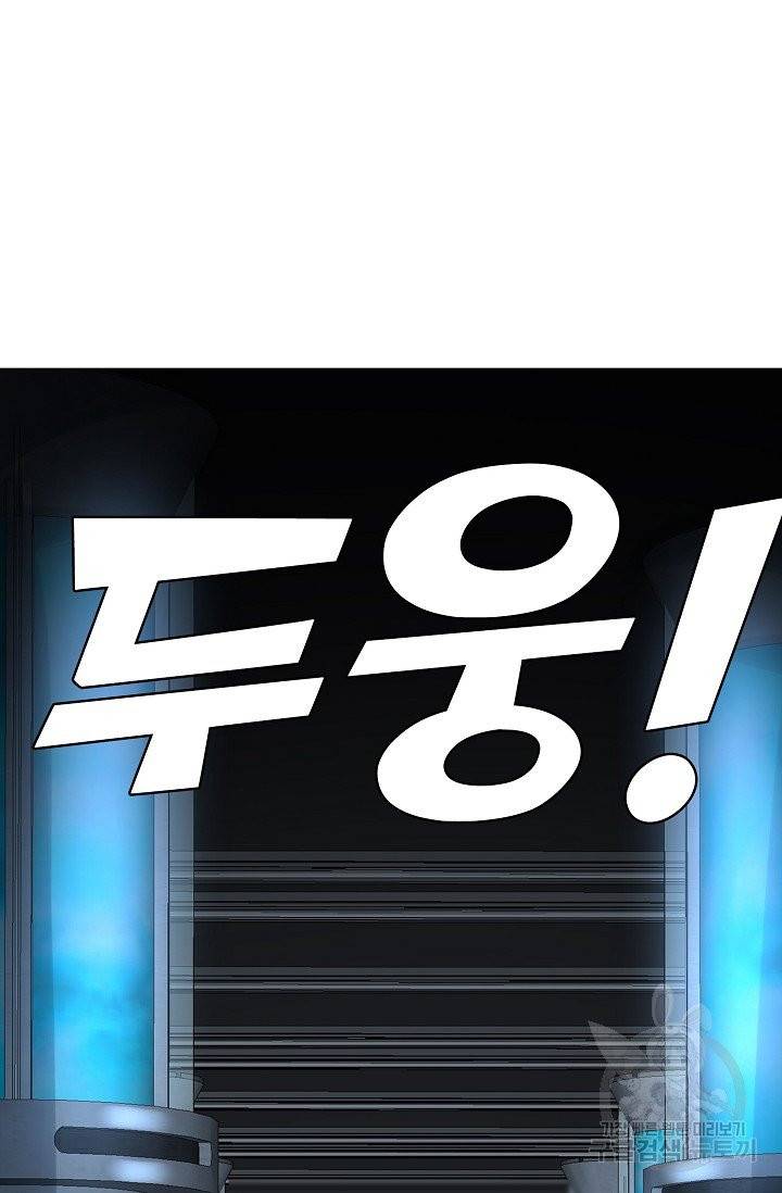 사기당해서 신선이 되었습니다 55화 13